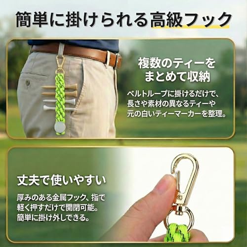 ゴルフ ティーホルダー 編み込みストラップ ベルトループ装着タイプ ティー3本・マーカー1個付き ギフトに最適 (蛍光グリーン)の特徴・詳細 画像