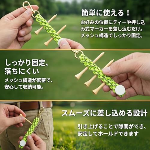 ゴルフ ティーホルダー 編み込みストラップ ベルトループ装着タイプ ティー3本・マーカー1個付き ギフトに最適 (蛍光グリーン)の特徴・詳細 画像