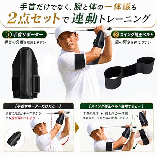 GOKEI ゴルフ スイング矯正 ダウンブローマスター 【プロ監修・2点セット】 手首サポーター+スイング補正ベルト付き 練習器具 スイング安定 インパクト安定 初心者向け ハンドファースト ダウンブロー 手首角度 固定 ダフリ トップ防止 飛距離アップ 方向性安定 素振り 全番手対応 男女兼用 左右兼用 自宅練習 ブラックの特徴・詳細 画像