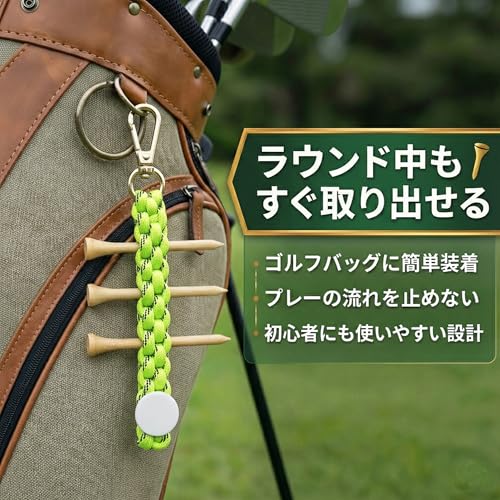 ゴルフ ティーホルダー 編み込みストラップ ベルトループ装着タイプ ティー3本・マーカー1個付き ギフトに最適 (蛍光グリーン)の詳細・まとめ 画像