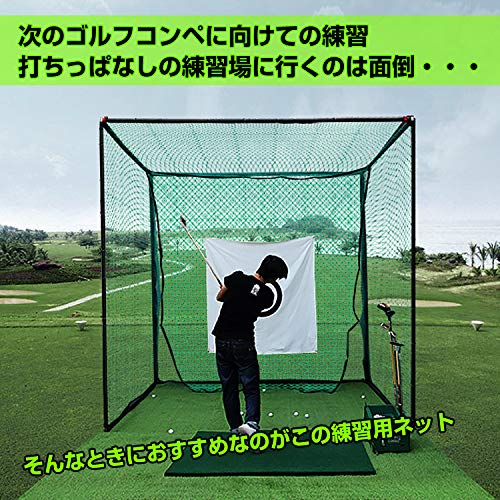 サンパーシー ゴルフ 練習 ネット 大型 3m 練習器具 庭 自宅ゴルフ 屋外 防球ネット ゴルフネット バッティングネット [並行輸入品]の詳細・まとめ 画像
