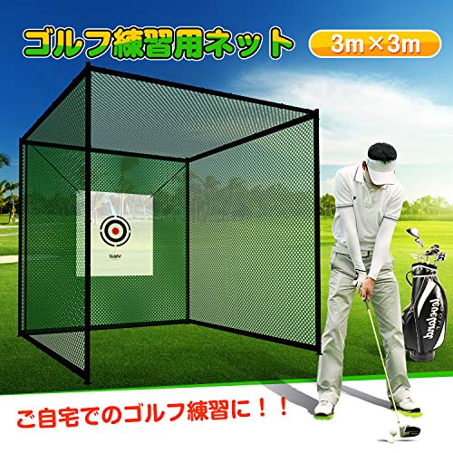 サンパーシー ゴルフ 練習 ネット 大型 3m 練習器具 庭 自宅ゴルフ 屋外 防球ネット ゴルフネット バッティングネット [並行輸入品]の特徴・詳細 画像