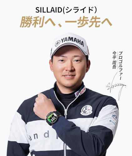 SILLAID GW20 ゴルフ距離計 腕時計 47.5mm【今平周吾プロ推薦】の詳細・まとめ 画像