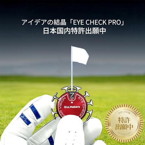 EYE CHECK PRO ゴルフ 距離計 距離測定器 ゴルフマーカー パター 距離測定 練習器具 アプローチ 精度向上 軽量 コンペ景品 (レッド)の特徴・詳細 画像