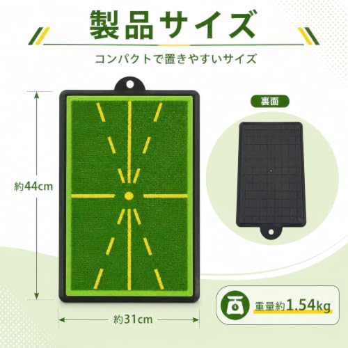ゴルフ練習マット 跡がつく 44×31cm ゴルフマット スパンコールマット ショットマット アプローチ練習マット ダフリ確認 スイング練習 素振り練習 アイアン練習用 フェルト固定スパンコール 弾性マット 室内練習 ゴルフ用品 ブラック+グリーンの詳細・まとめ 画像