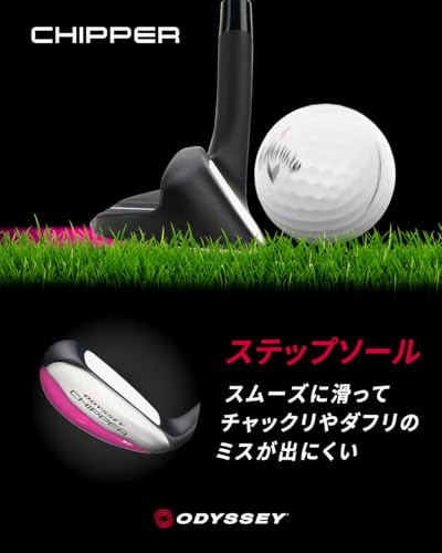 オデッセイ(ODYSSEY) 右用 チッパー CHIPPER 25 33.5 LDY (ODYSSEYスチールシャフト 33.5インチ) スチール レディスの詳細・まとめ 画像