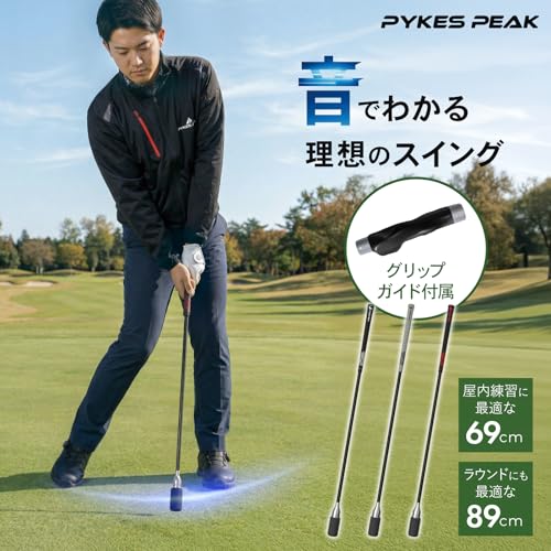 PYKES PEAK 補正グリップ付き ゴルフ 練習器具 素振り棒 すぶり棒 室内 正しい握り方が身につく 飛距離アップ スイングプレーンの詳細・まとめ 画像
