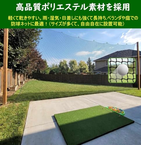 ゴルフネット 練習用ネット ゴルフ練習用ネット 3m x 2m～3ｍｘ8ｍ 硬式･軟式ボール用ネット 防球ネット 野球ネット マルチスポーツ練習用ネット 練習器具 野球 テニス 練習用 組立簡単 折りたたみ 安全ネット 公園 庭 屋外 自宅用の特徴・詳細 画像