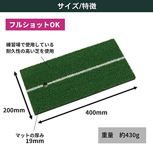 Tabata(タバタ) ゴルフ練習用マット ショットマット283 200×400mm ラバースポンジ付 フルショット対応 GV0283の特徴・詳細 画像