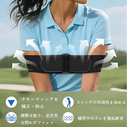 ゴルフスイング矯正ベルト 調整式 ゴルフ姿勢トレーナー 面ファスナー付き スイング安定 ゴルフ練習器具 初心者向けの詳細・まとめ 画像