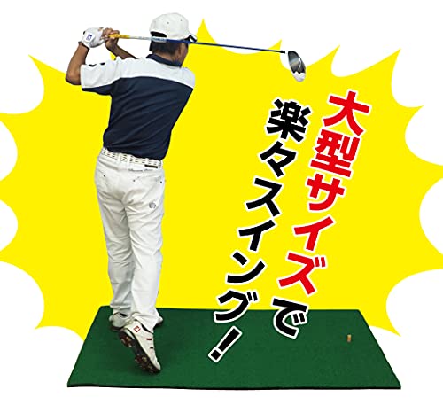 ゴルフマット 大型 150㎝×100㎝ ゴルフ練習ショット用マット スイング練習用ゴムティー2本付きの特徴・詳細 画像