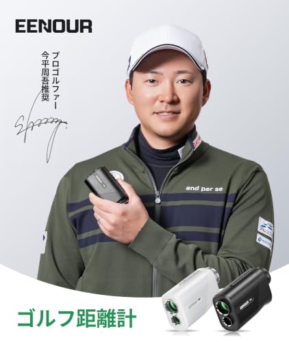 EENOUR ゴルフレーザー距離計 U800+ ミニ 最速0.02s測定 (ブラック, LCD U800+(第三世代))の詳細・まとめ 画像