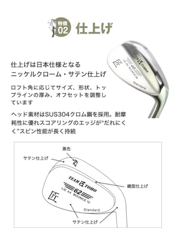 匠スタンダード ウェッジ ゴルフクラブ 2本セット 52度/58度 Wedge90Sカーボン(しなり)の特徴・詳細 画像