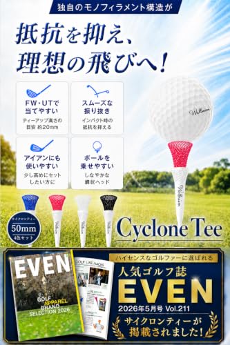 [サイクロンティー] ゴルフ ティー 【独自の特許構造ｘ抵抗を抑える】 ショート 50mm FW UT アイアン対応 4色セット 雑誌掲載の詳細・まとめ 画像
