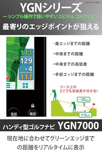 ユピテル(Yupiteru) ゴルフナビ YGN7000 3.2インチ液晶 タッチパネル 最大31時間稼働大容量バッテリー 高低差表示(競技モード搭載) 3点間距離の特徴・詳細 画像