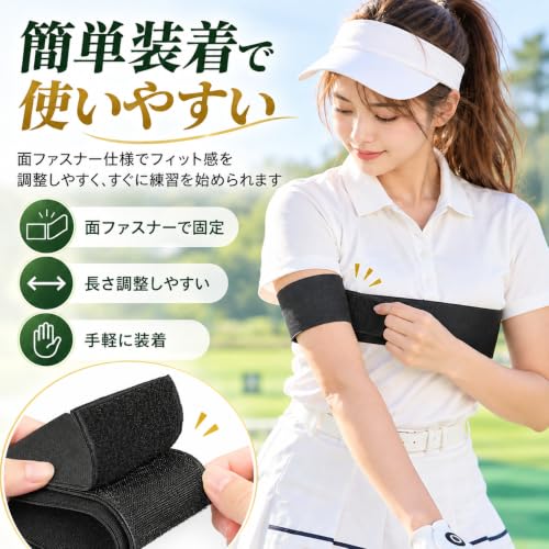 ゴルフスイング矯正ベルト ゴルフ練習器具 スイング練習 脇締め アームバンド 姿勢サポート 面ファスナー調整 ブラック (1PC)の詳細・まとめ 画像