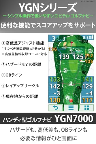 ユピテル(Yupiteru) ゴルフナビ YGN7000 3.2インチ液晶 タッチパネル 最大31時間稼働大容量バッテリー 高低差表示(競技モード搭載) 3点間距離の特徴・詳細 画像
