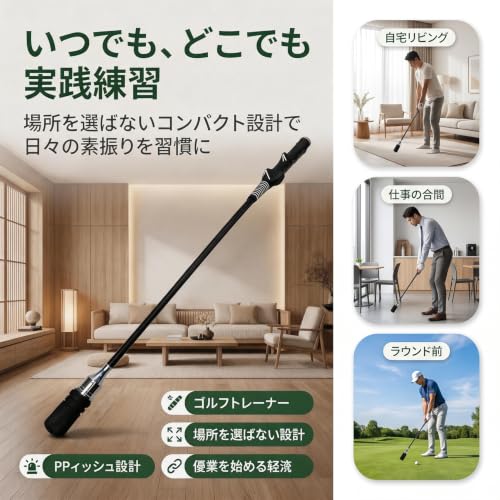 ゴルフ練習器具 【音付きスイングトレーナー】 素振り練習器 スイングフォーム確認 ヘッドスピード・飛距離アップ 自宅 室内練習可 姿勢矯正 トレーニング器具 初心者～上級者対応 音が鳴る素振り棒 ゴルフ用品 プレゼント 父の日 母の日の特徴・詳細 画像