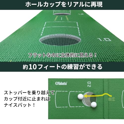 Tabata(タバタ) ゴルフ パターマット 2.5ｍ フラット ホールカップをリアルに再現 自由に配置できるストッパー付き 練習方法アレンジできる 実戦に近い フォーミング素材 芝抜けの心配がない 室内練習 ゴルフ練習 初心者 上級者 フラットパターマットR-2.5 GV0142の特徴・詳細 画像