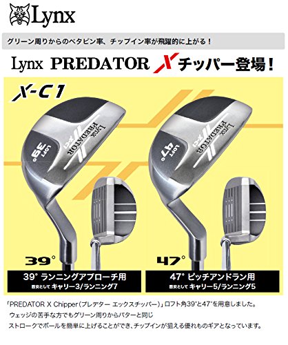 チップイン率・ベタピン率が飛躍的に上がるチッパー Lynx リンクス PREDATOR X プレデター エックス チッパー 39度の詳細・まとめ 画像