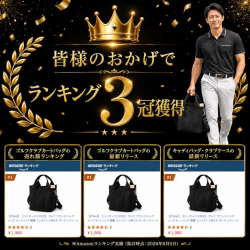 [Chicer] 【ユニセックス対応】 ゴルフ ラウンドバッグ メンズ カートバッグ 軽量 コンパクト 小物入れ ポーチ レディース (ブラック)の特徴・詳細 画像