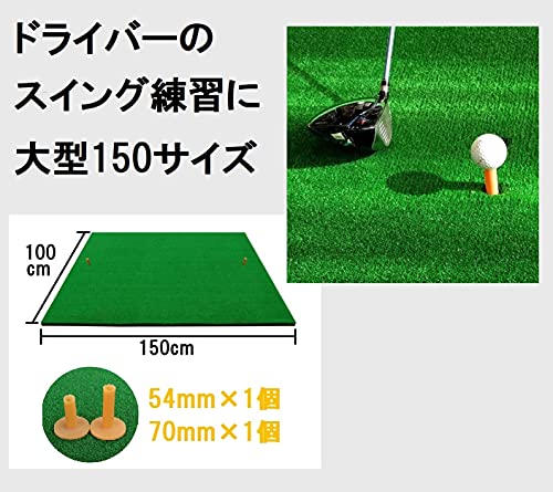 ゴルフマット 大型 150㎝×100㎝ ゴルフ練習ショット用マット スイング練習用ゴムティー2本付きの特徴・詳細 画像
