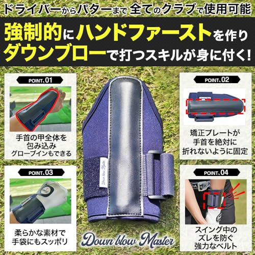 ダウンブローマスター【正規品】ブラック【青山加織プロ監修】 ゴルフ 練習器具 手首矯正 ハンドファースト 習得 動画講座7本付き Down blow Master ゴルファボ GOLFavoの特徴・詳細 画像