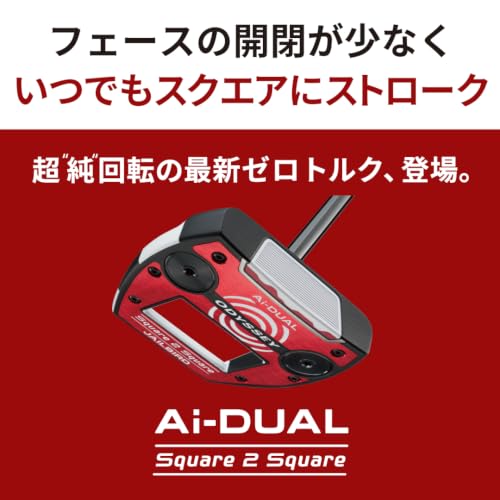 オデッセイ(ODYSSEY) 右用 パター Ai-DUAL Square 2 Square #7 ZT (マレットタイプ STROKE LAB 120 BLACKシャフト 34インチ スチール) メンズの詳細・まとめ 画像