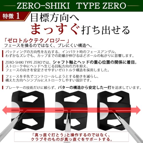 FMG ゼロトルク ゴルフパター 34インチ 右利き用 男女兼用 高寛容性 低偏差 ストレートライン ヘッドカバー付き センターシャフト 日本正規品 (FMG-PTZERO2, スチール)の特徴・詳細 画像
