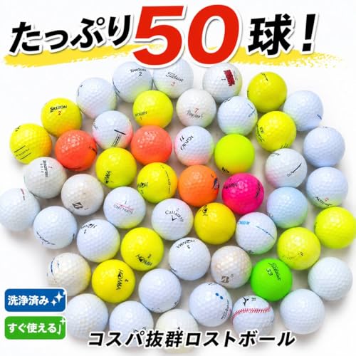 ロストボール Aランク中心 混合 30球 50球 セット ホワイト カラー ブランド混合 洗浄済み 練習用 ラウンド用 ゴルフボールの詳細・まとめ 画像