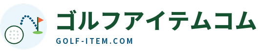 ゴルフアイテムコム